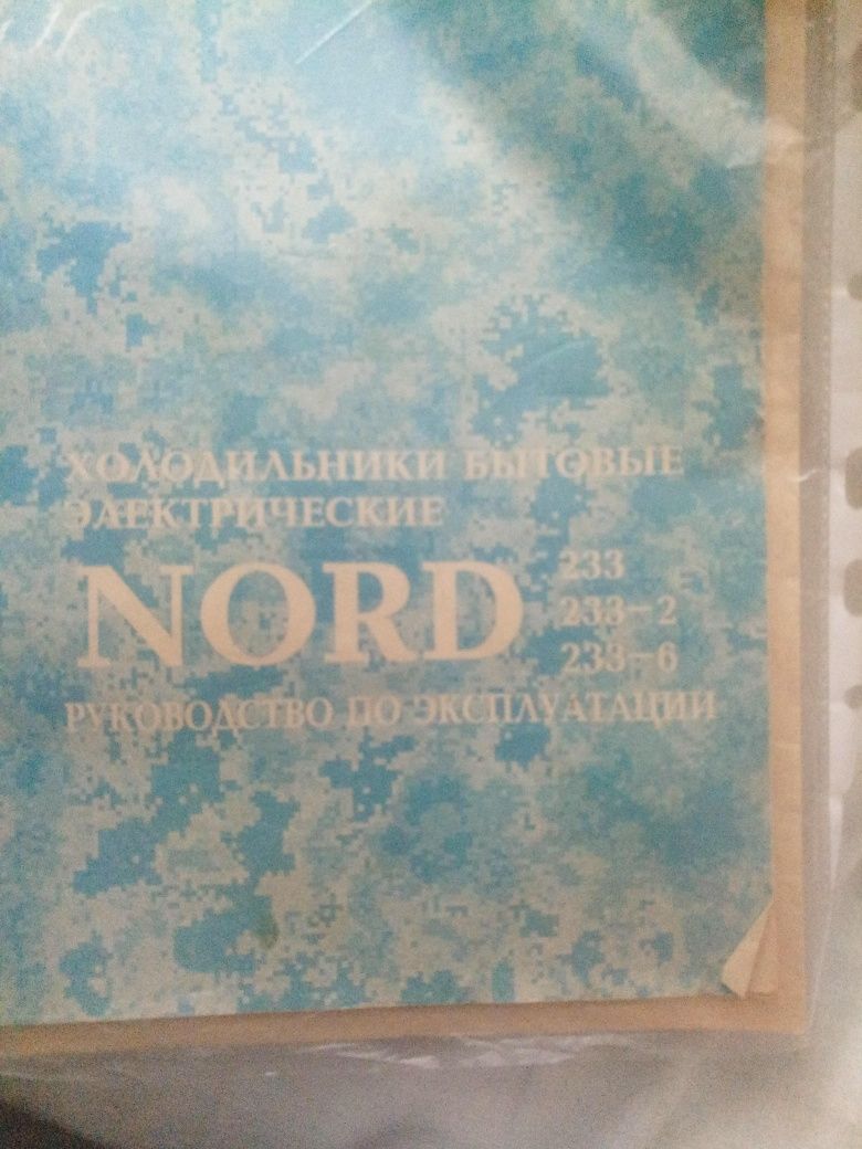 Холодильник Норд