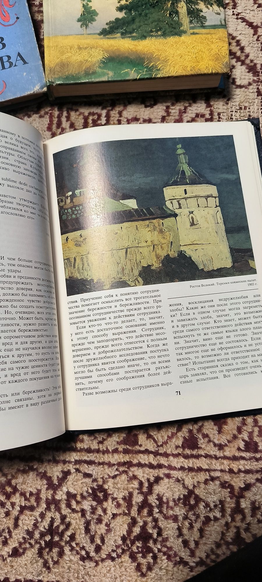 Н. Рерих "Зажигайте сердца"
