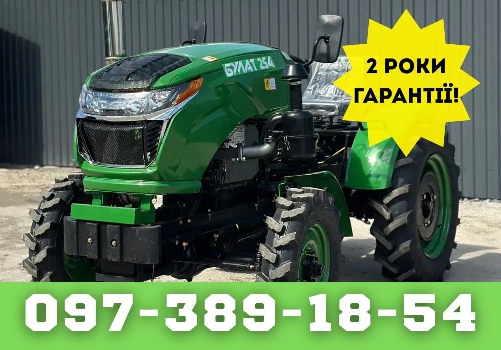 Без передоплат! Мінітрактор Булат Т 254 RD LUX 4х4 24 к.с КПП 2 BOM