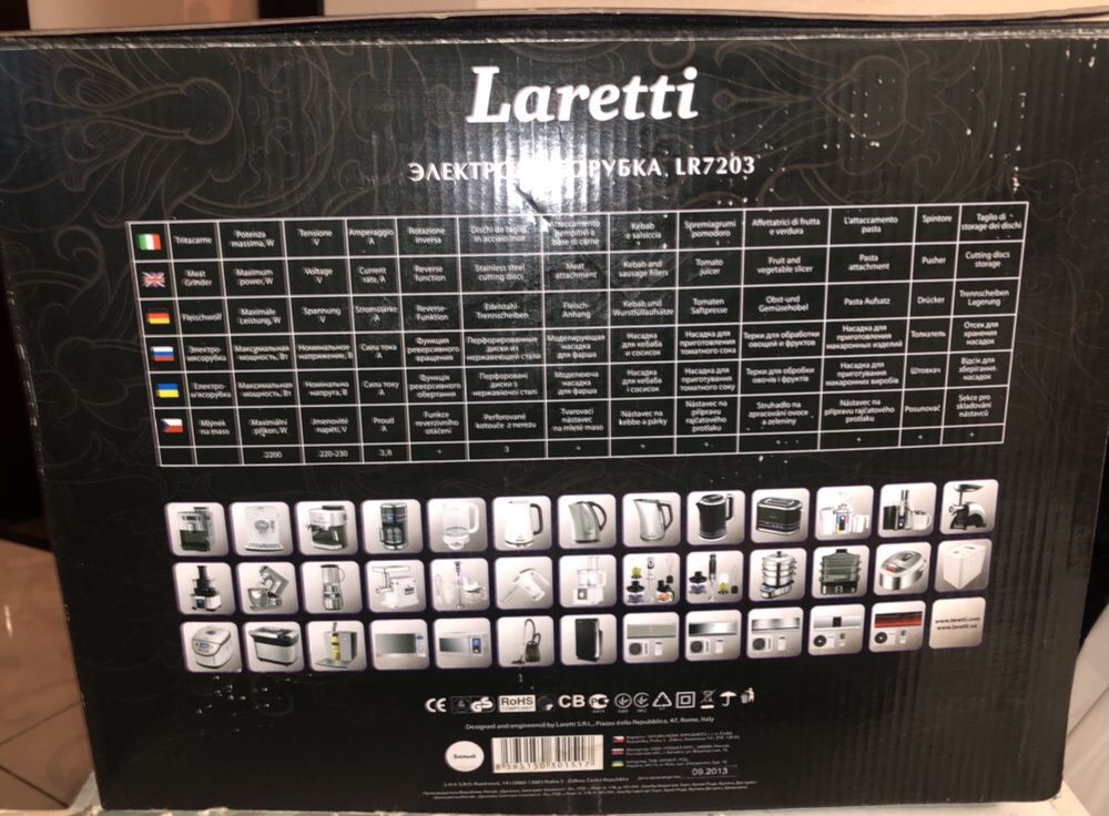 Электромясорубка Laretti LR 7203