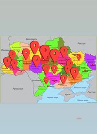 Прописка в обласних центрах України