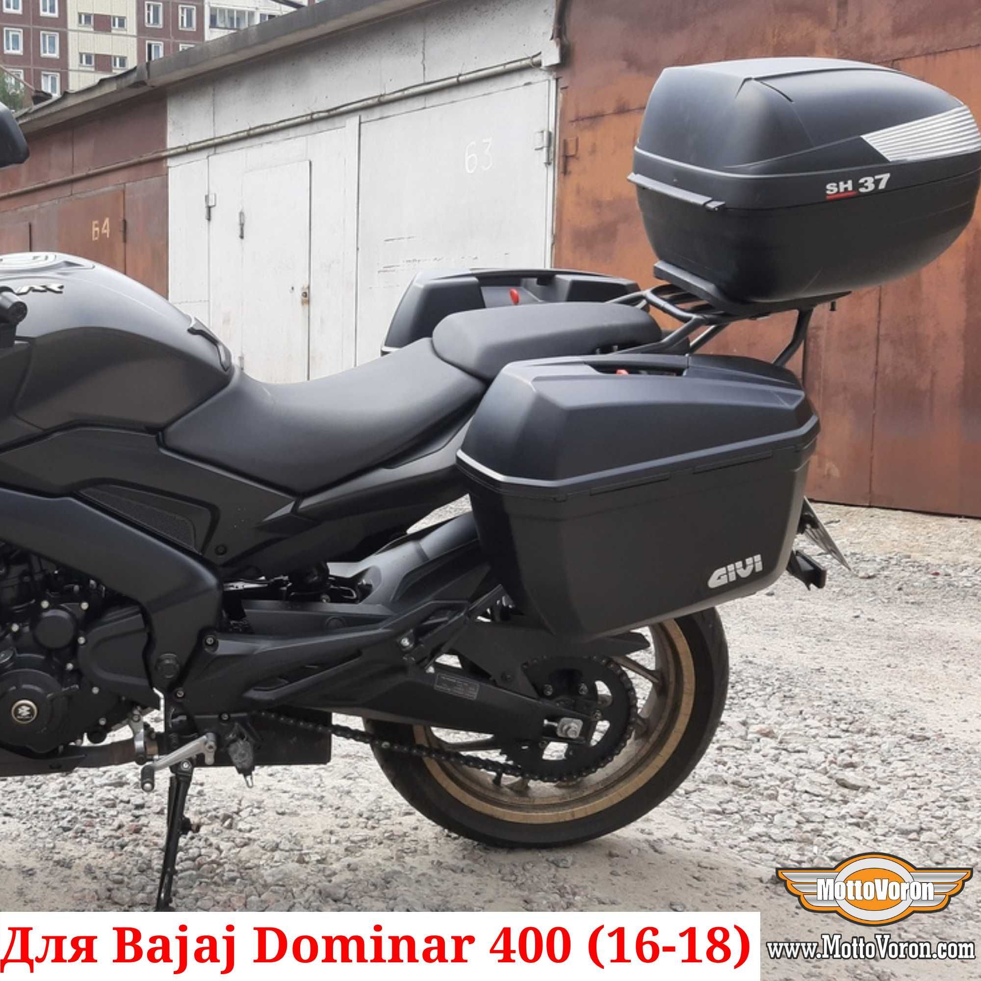 Bajaj Dominar 400 Багажная система Dominar рамки под Monokey 2016-2018