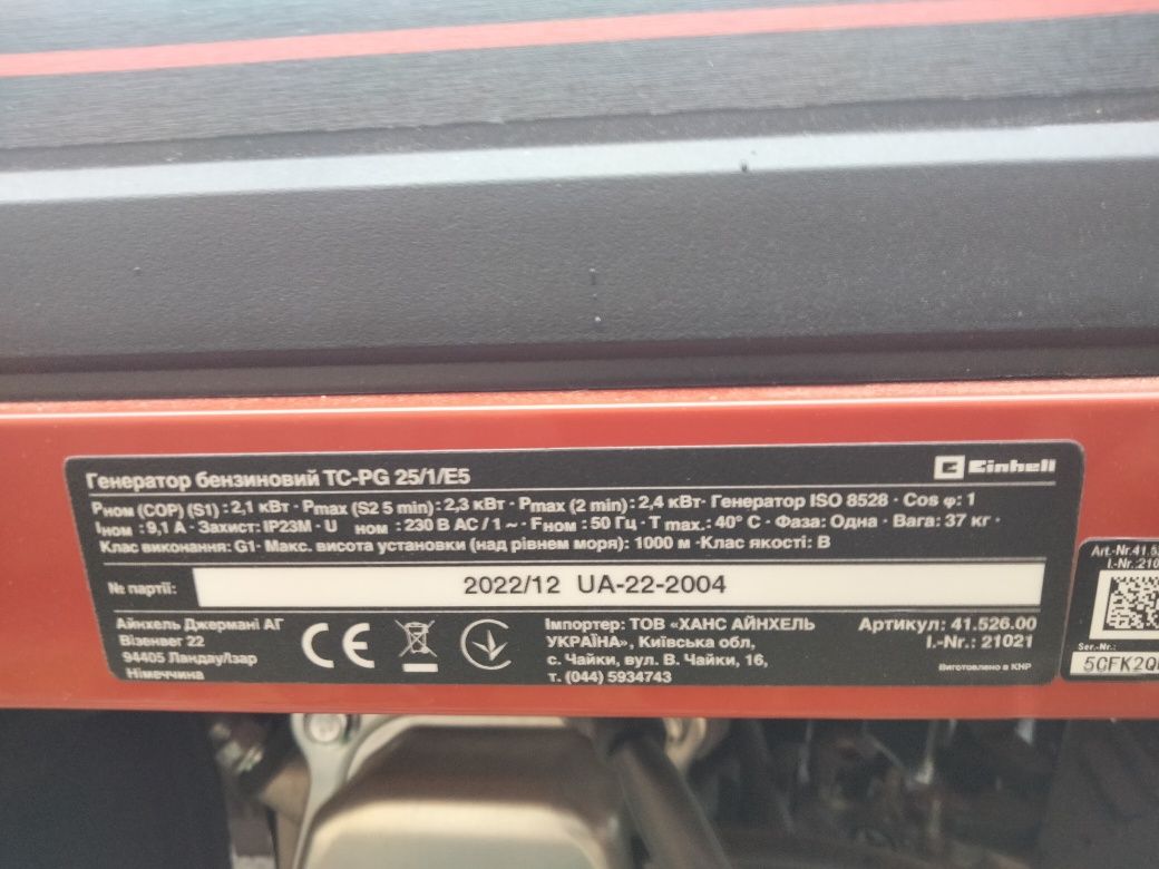 Генератор Einhell TC-PG 25/1/E5