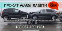 ОРЕНДА-ПРОКАТ Лавети,Лафет 8метрів на 2 АВТО, Буси MAХбаза! м.Рівне!