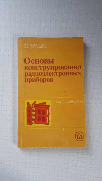 Радиоэлектроника РАЗНОЕ