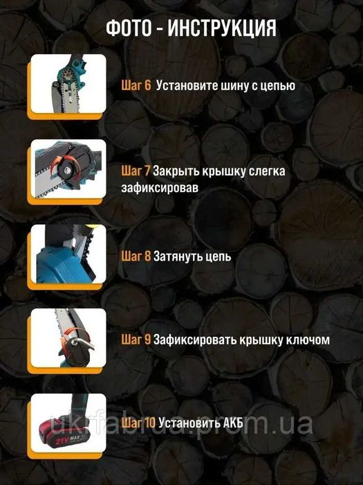 Аккумуляторная мини-пила цепная 6 дюймов в кейсе + в подарок акум
