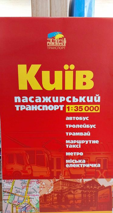 Карта Київ пасажирський транспорт Картографія 2023