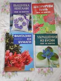 Вышивка лентами, Книги по рукоделию