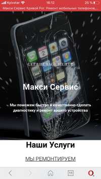 Замена Дисплея,сенсорного стекла-Samsung,iPhone, Xiaomi, Huawei и др.