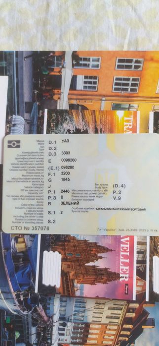 УАз3303 Бортовий