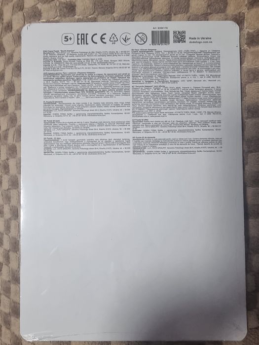 Пазли, хороша якість.