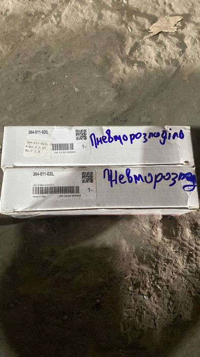 Пневморозподільник 364-011-02IL