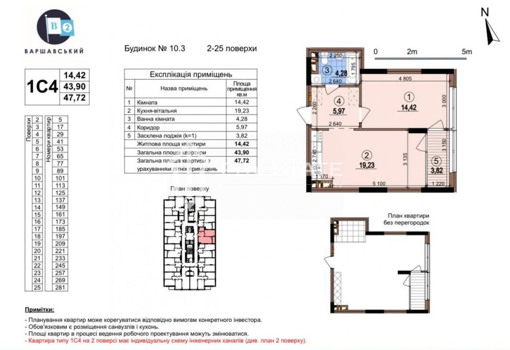Продаж 1-к квартири 47.8 кв.м, ЖК Варшавський-2  Варшавский-2