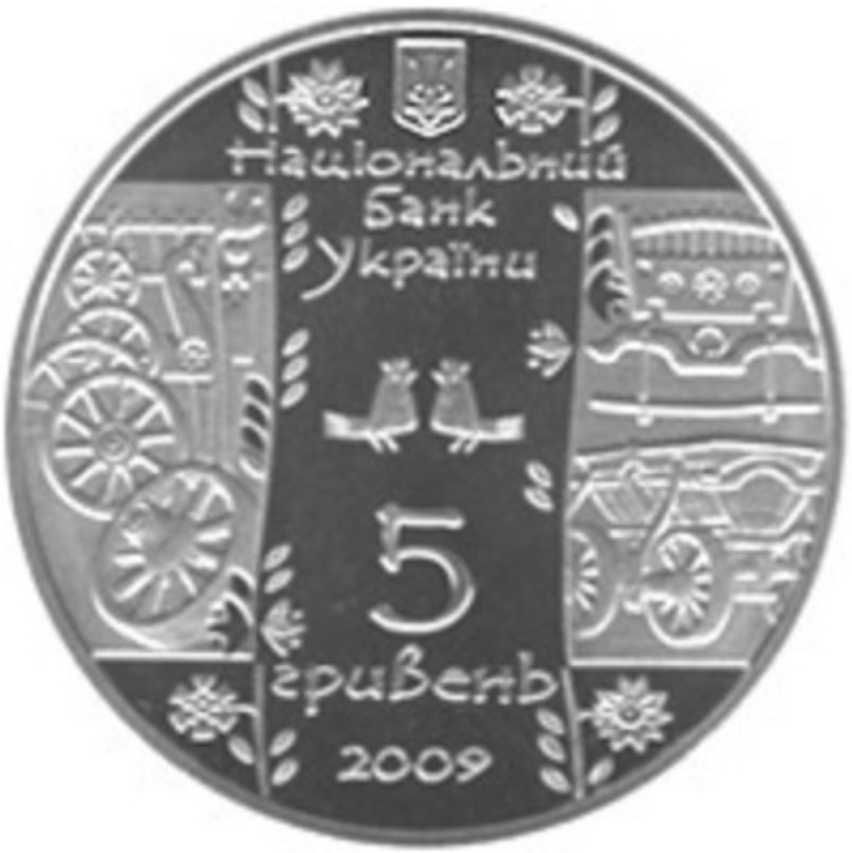 Ukraina - 5 hrywien 2009 - Kołodziej