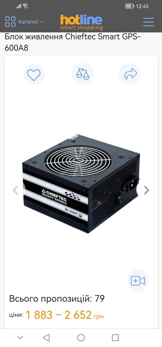 Блок живлення Chieftec Smart GPS-650A8