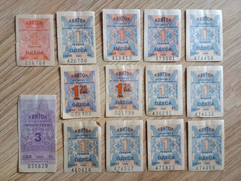 Квиток для проїзду в електротранспорті м.Одеси 2008, 2009, 2011 років
