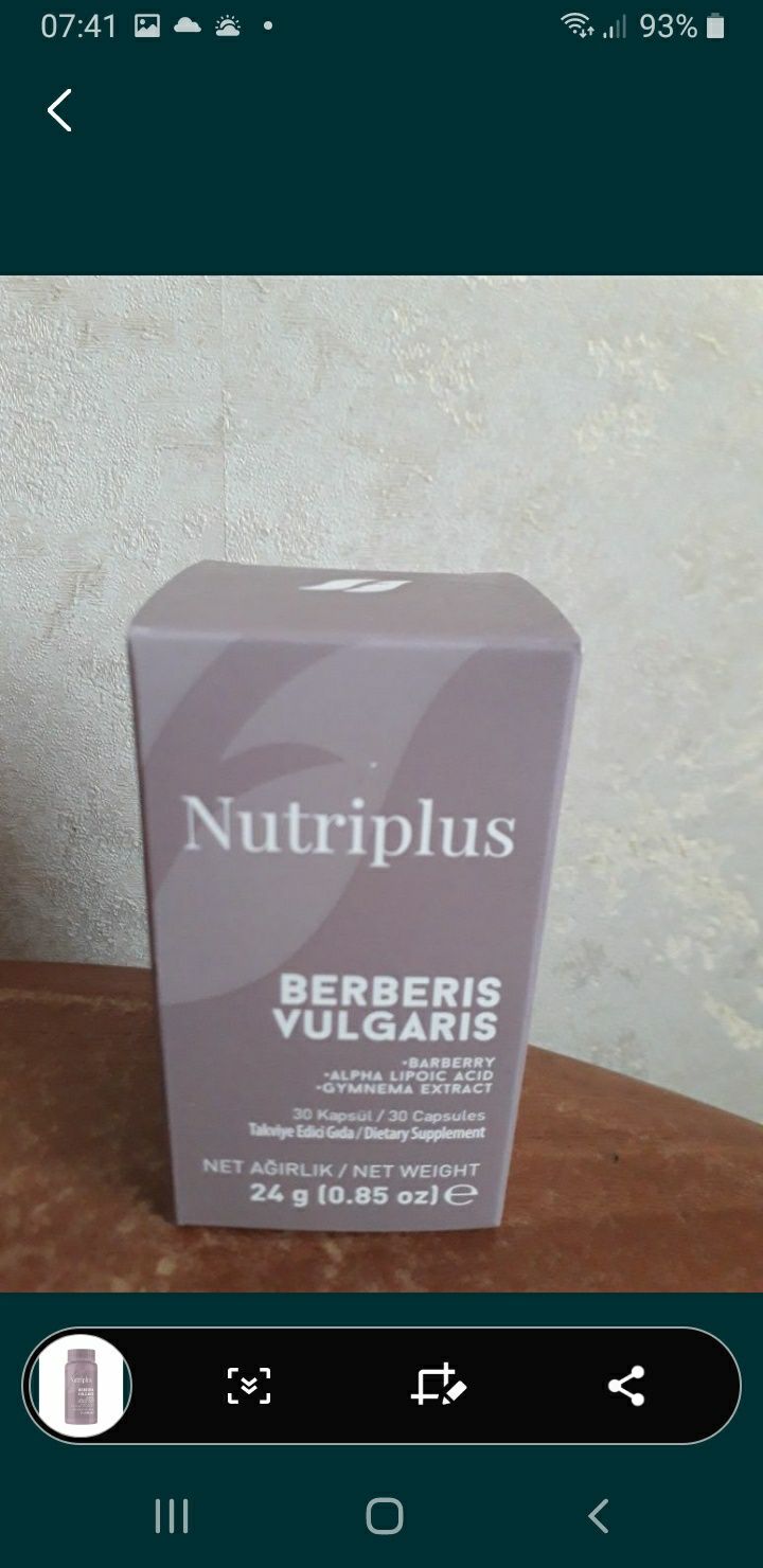 Дієтична добавка "Барберин"Nutriplus  турецького бренду