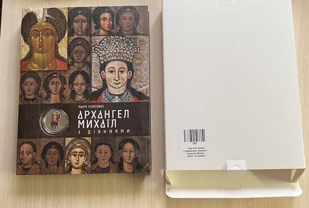 Срібна монета Архангел Михаїл у сувенірному пакованні 2025 рік НБУ