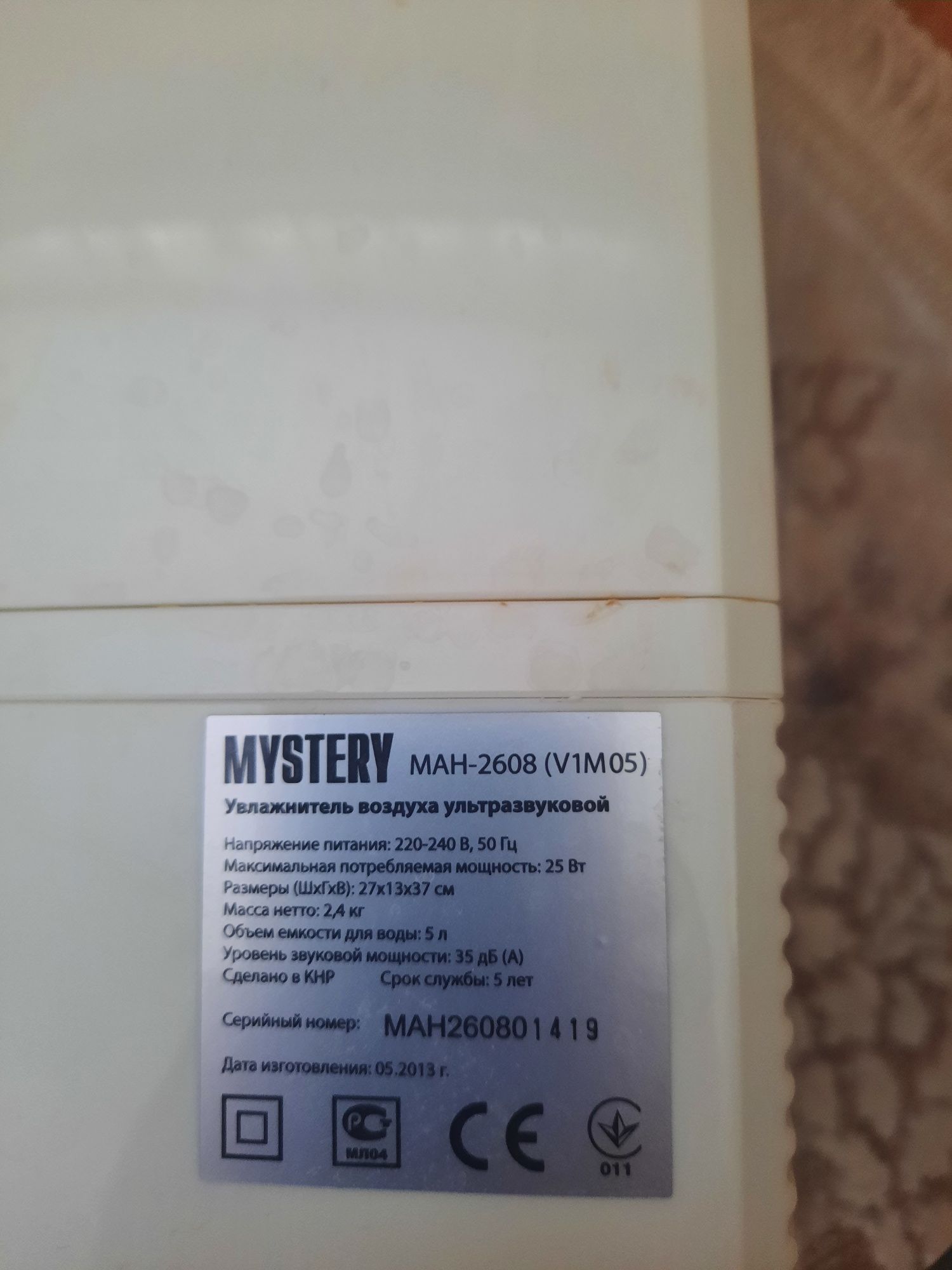 Зволожувач повітря MYSTERY