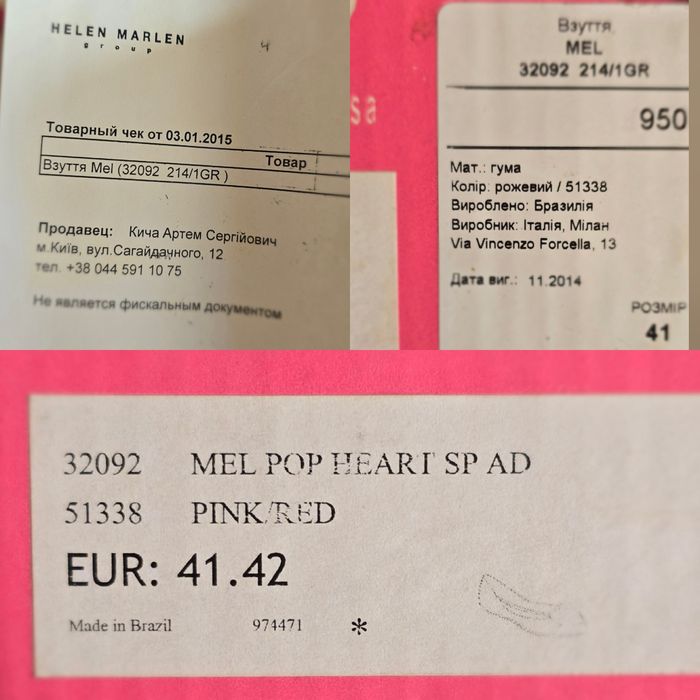 СердеШні балетки Melissa з ароматом жуйки