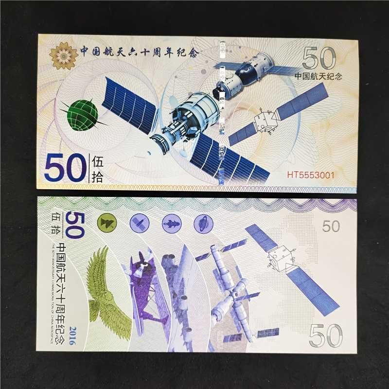 Banknot Kolekcjonerski 50 Juanów Kosmos Technologia UNC UV Unikat