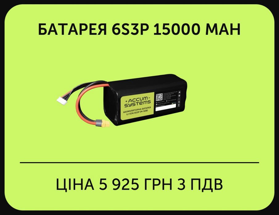 Додаткова АКБ для вашої станції !!!