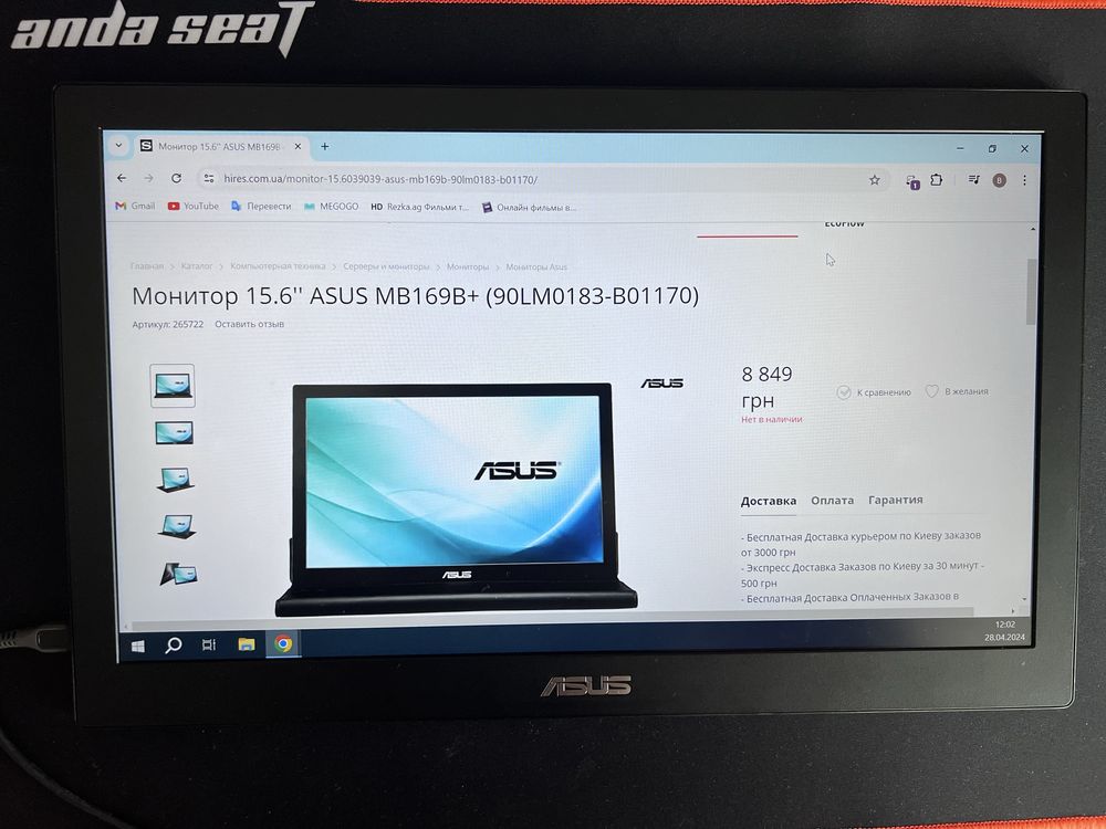 Монітор 15.6" ASUS MB169B+