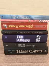 Продаються книги