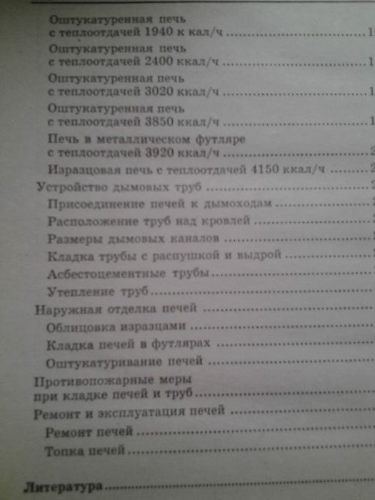 Ремонт квартиры и дома своими руками. Мигин В. Л.