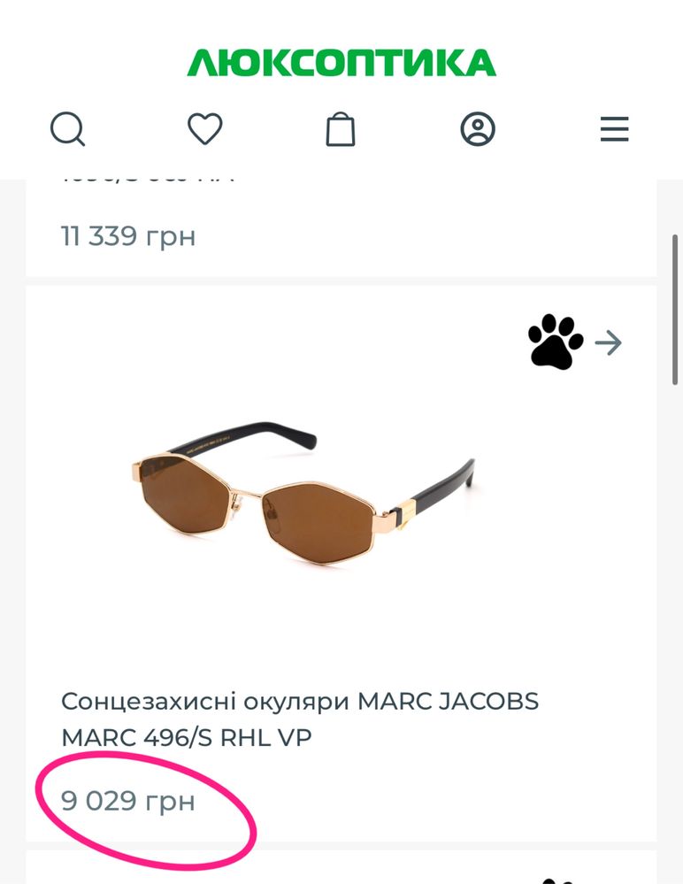 Окуляри оригінал MARC JACOBS