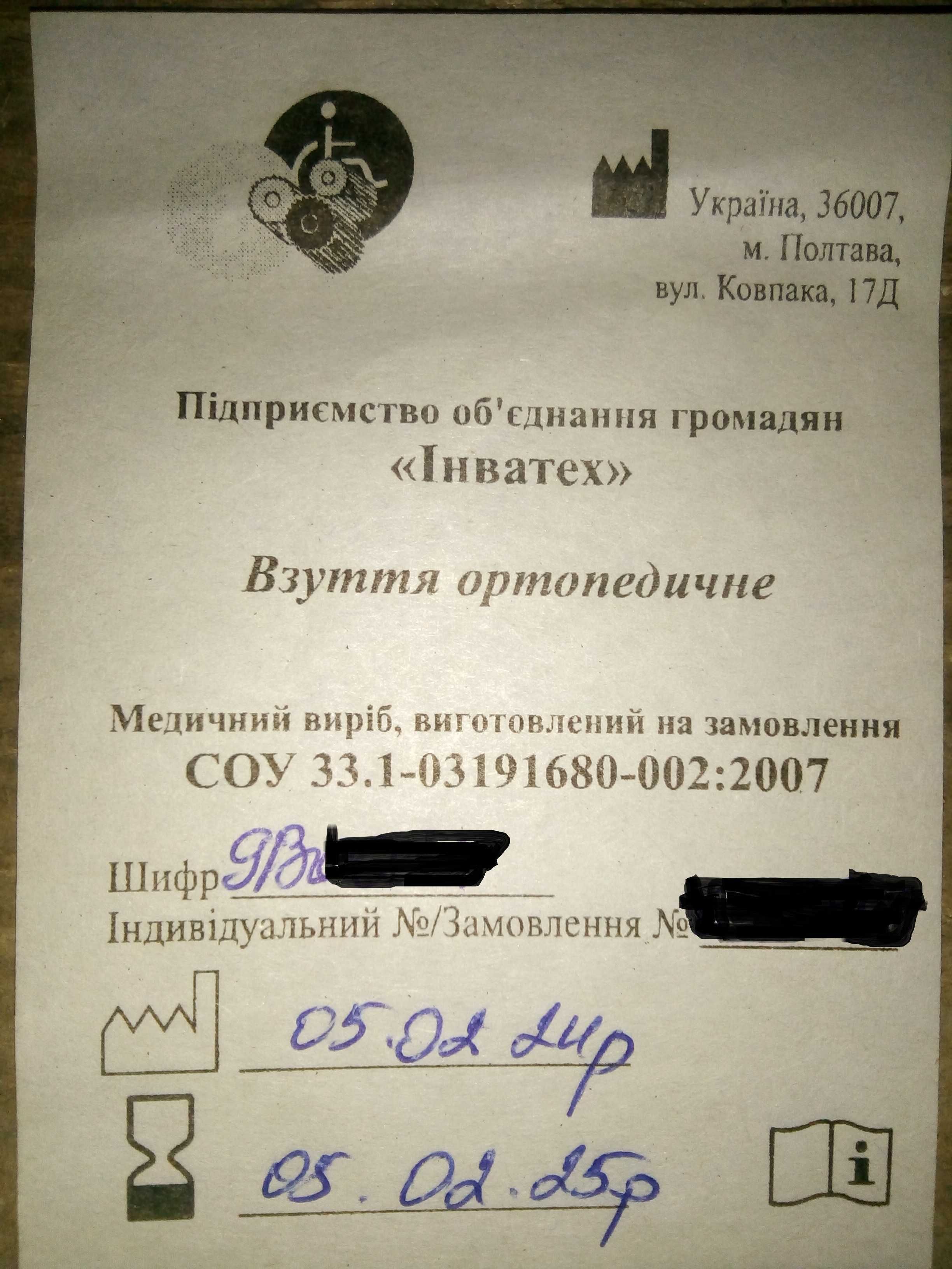 Ортопедические мужские зимние полусапожки с боковой косой молнией.