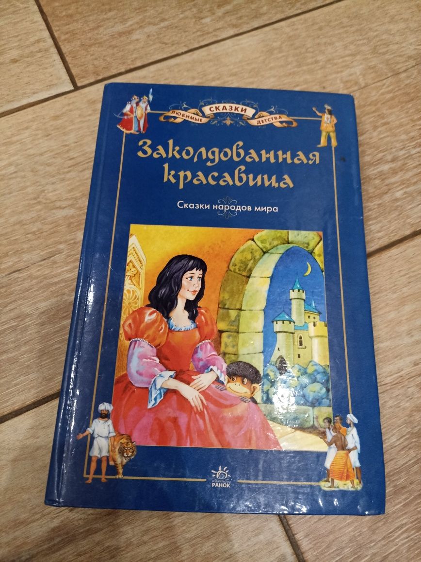 Детские книги сборник