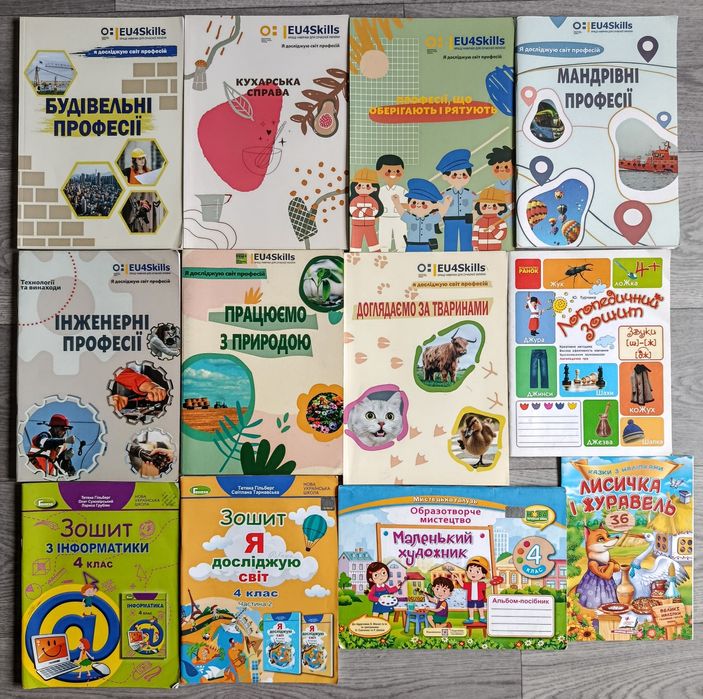 Зошити - тренажери. Контурні карти та атласи.