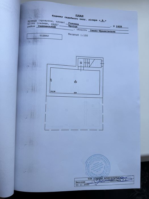 Продам будинок в с. Трійця (Коломийський р-н)