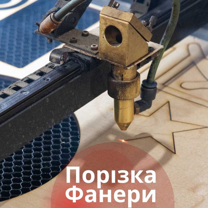 Лазерна порізка будь-яких матеріалів. Швидко, точно, з доставкою