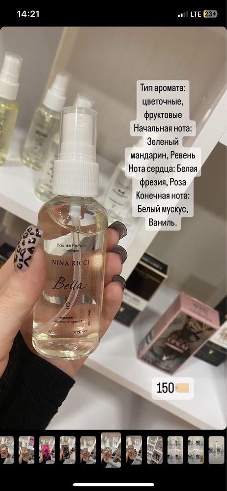 Продам жіночі парфуми