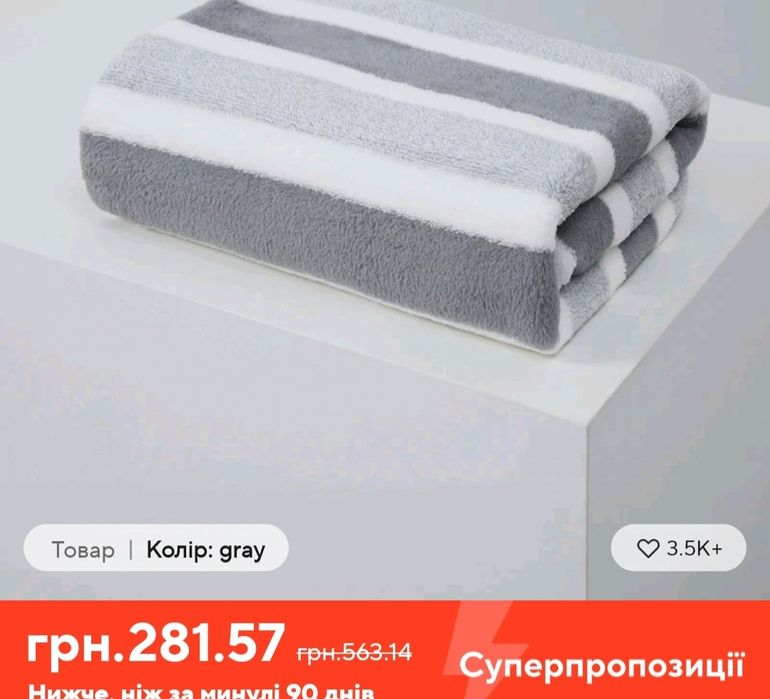 Рушник для ванної  130*70