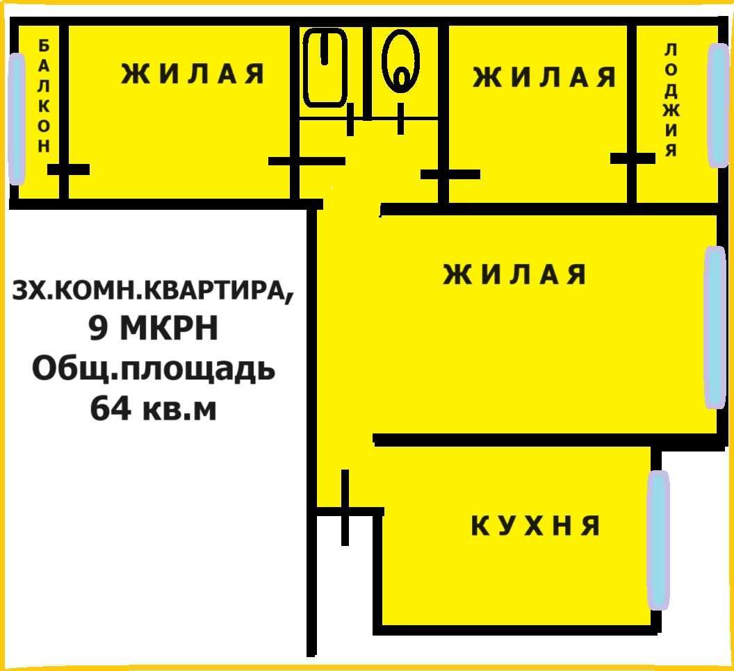 Продажа 3х.комн.квартиры 9 мкрн Левый берег