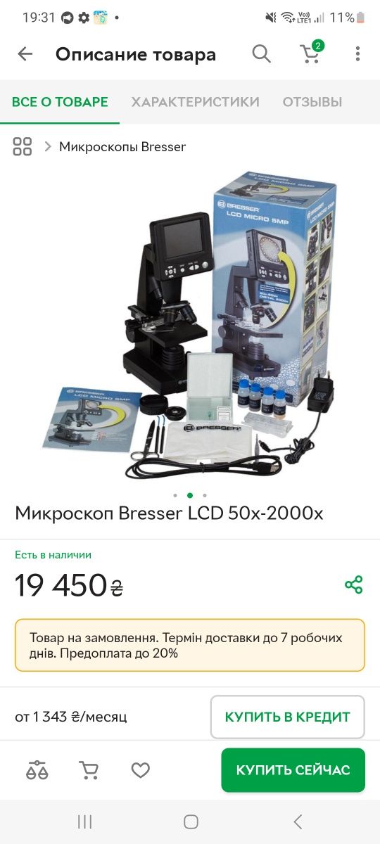 Мікроскоп Bresser LCD 50x–2000x микроскоп