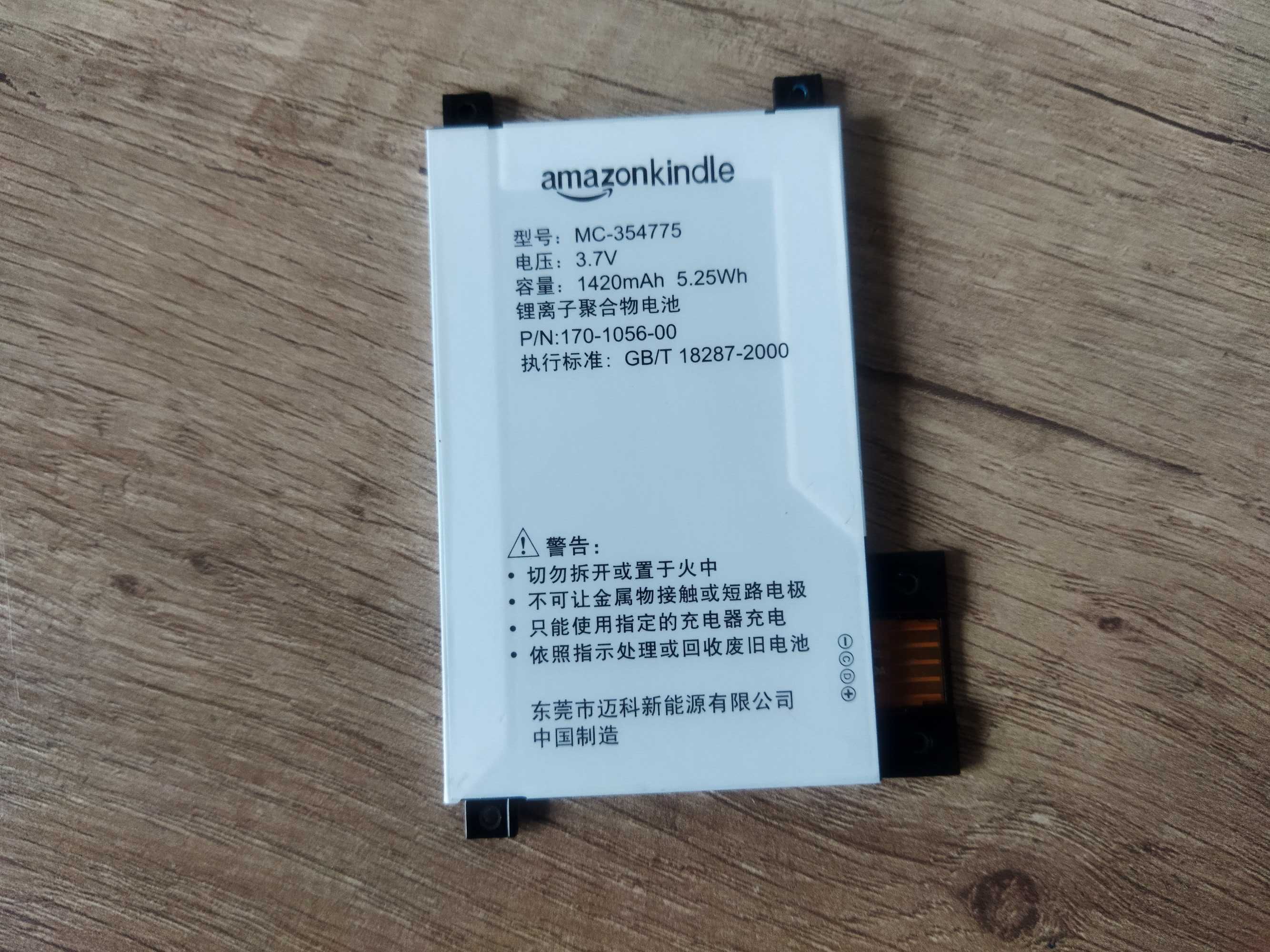 Аккумулятор для электронной книги amazonkindle 3.7V 1420mAh.