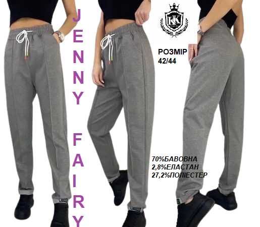 Молодіжні штани теплі трикотажні для дівчат підлітків школярки