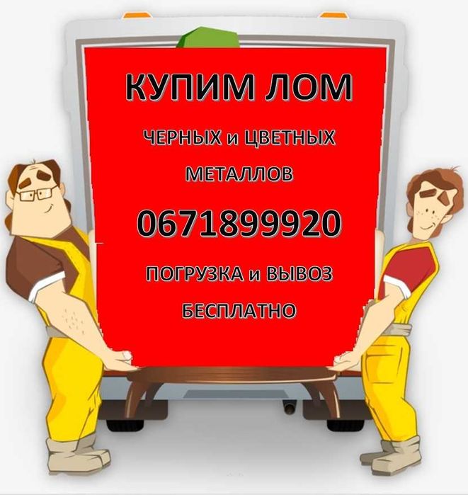 Орлівщина лом міді прийом металобрухту Орловщина маталлолом лом меди