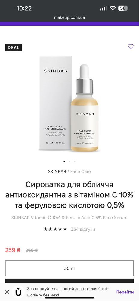 Косметика bandi та skinbar. Ціна за все.