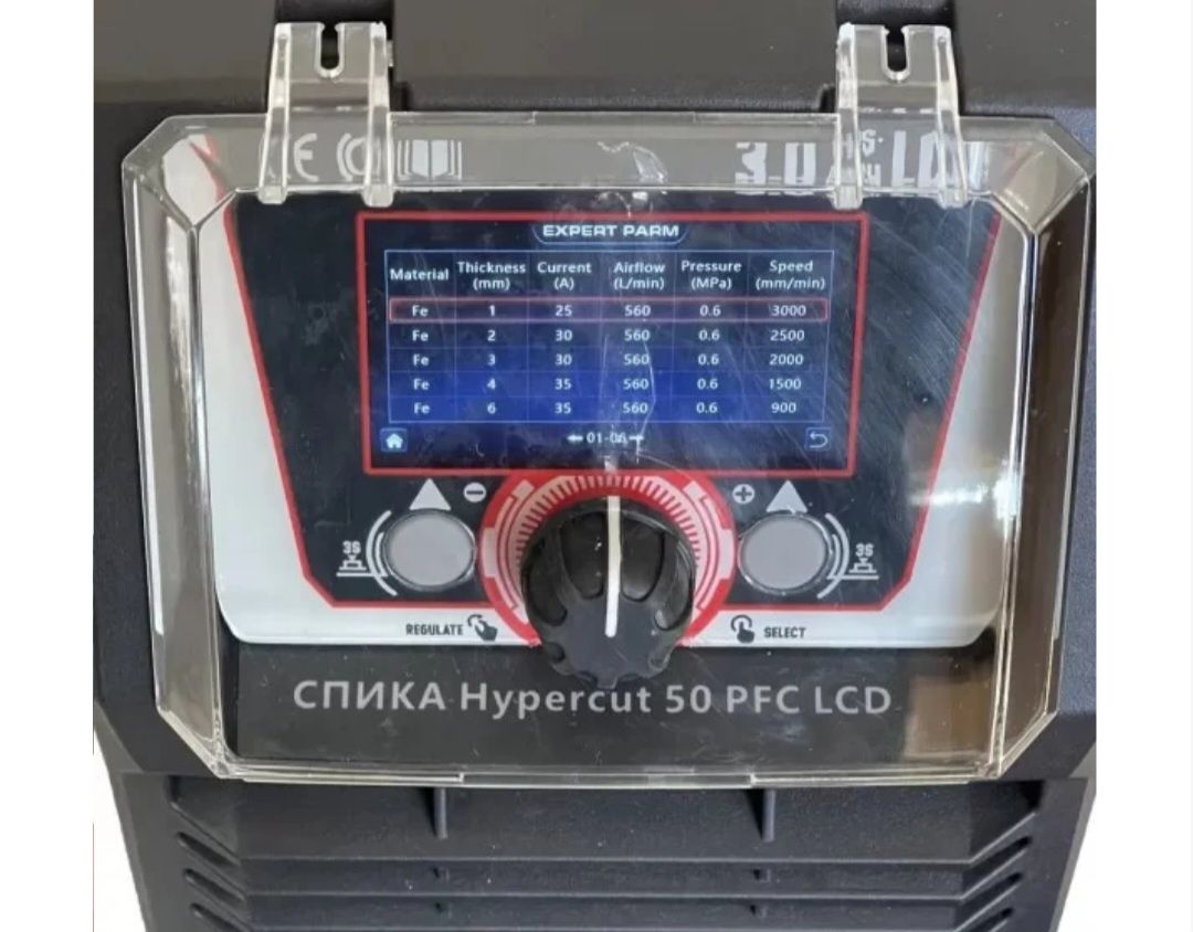 Плазморез Спика 50 Hyperkut с пневмо поджигом