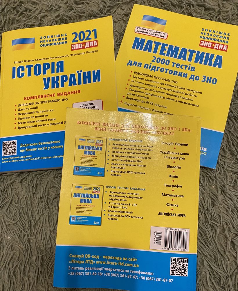 Подготовка к ЗНО/ Пособия для подготовки к Зно/Зно англійська мова/Зно