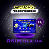 Heicard SIMHUB PRO v.2023 mode Tmsi Rsim для iPhone