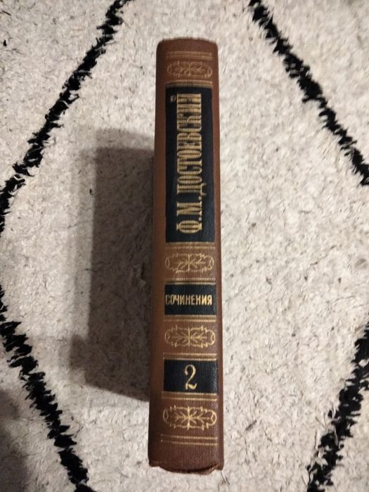 Федор Достоевский, Повести и рассказы, том 2 из Собрания сочинений