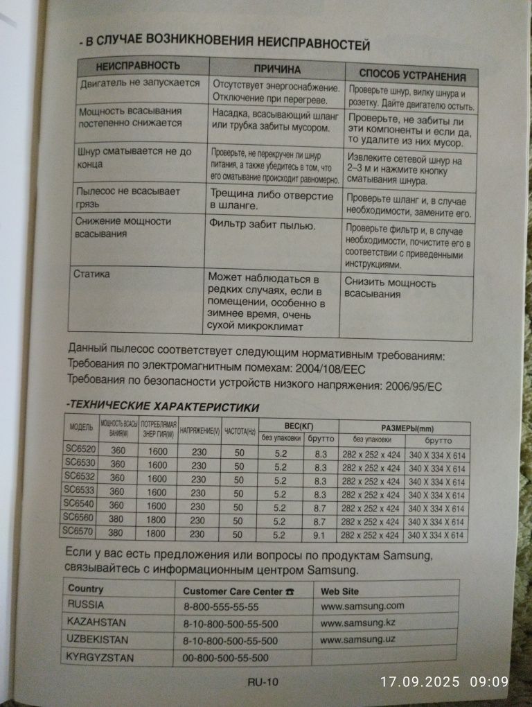 Пилосос SAMSUNG з колбою
