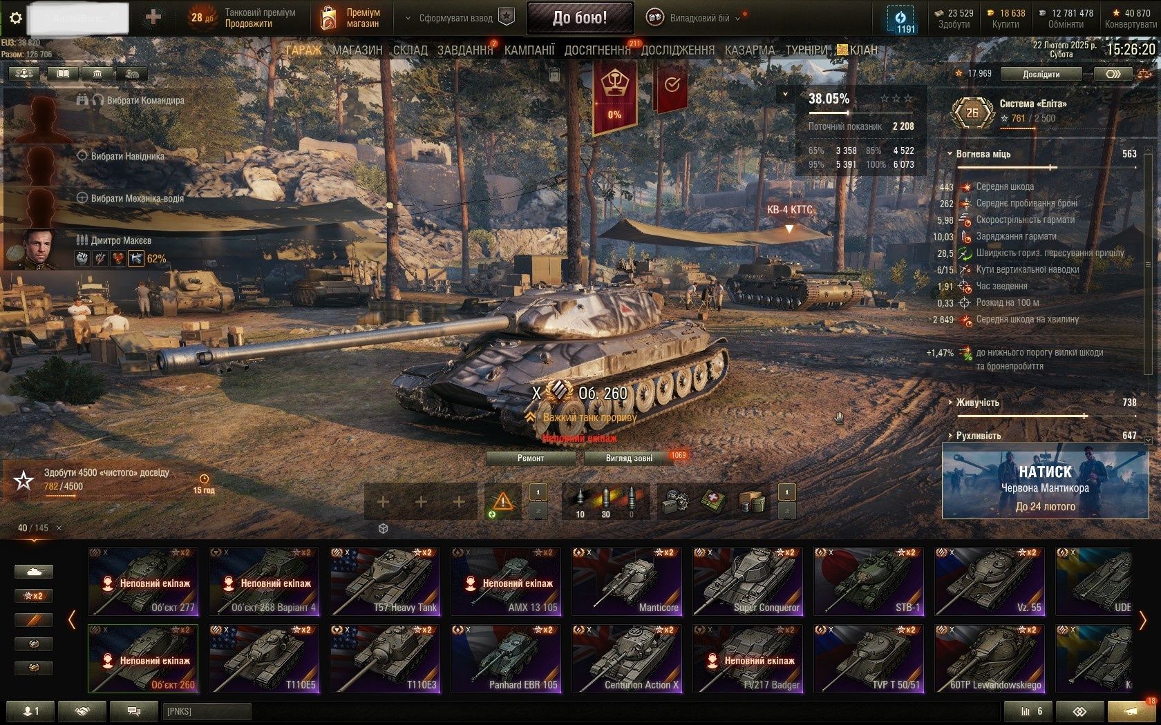 WoT EU особистий акк.