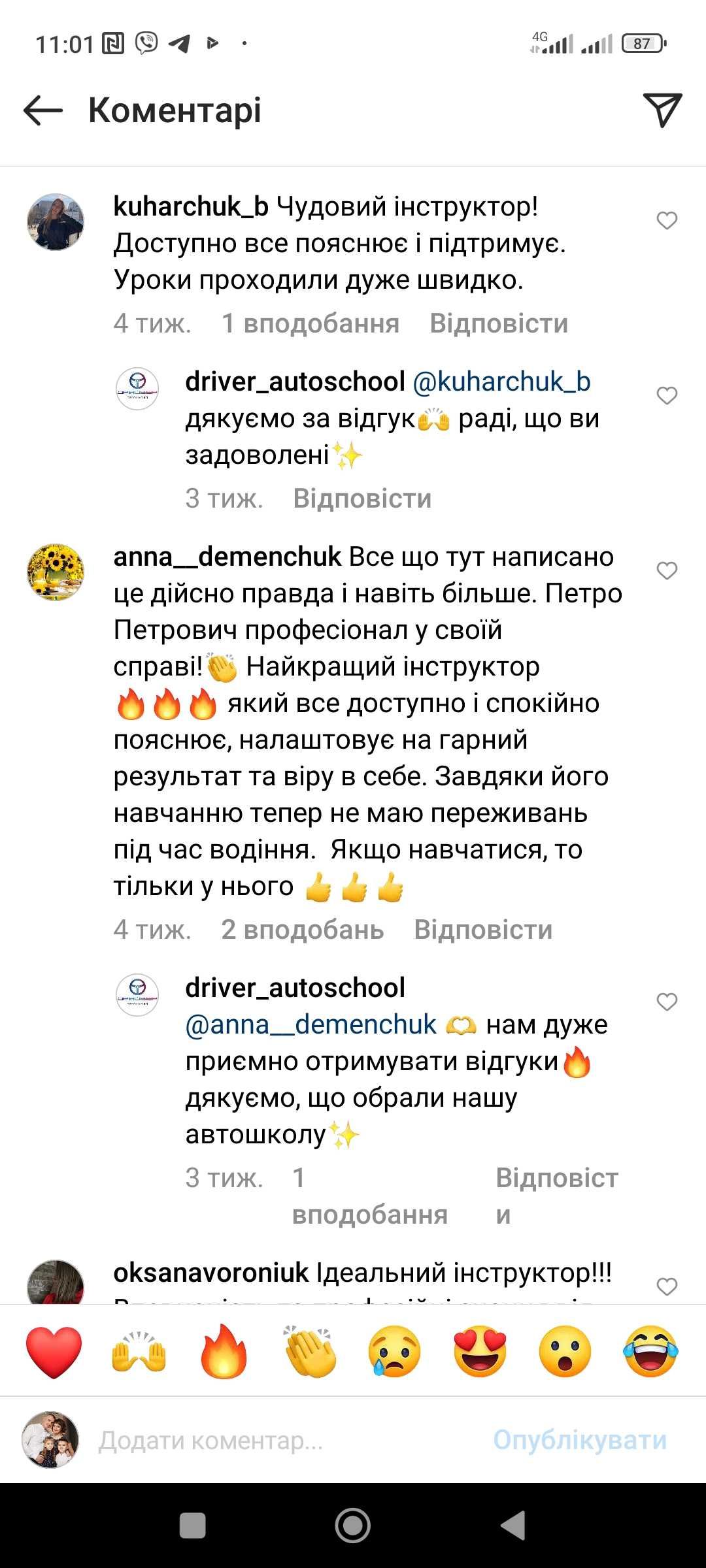 Автоінструктор інструктор з практичного водіння автомобіля